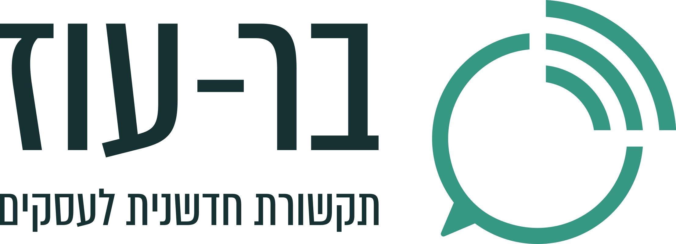 בר עוז תקשורת חדשנית לעסקים